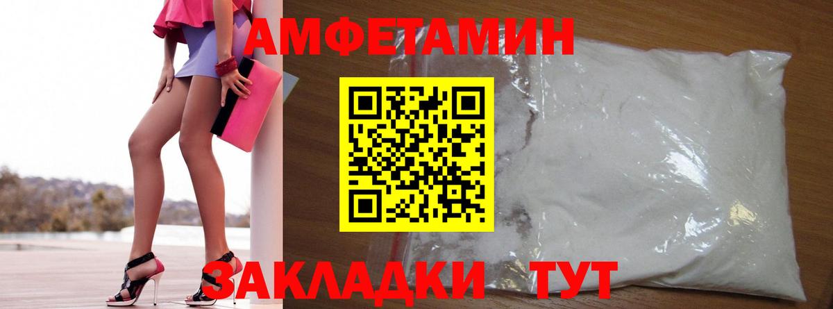 Камень-на-Оби  АМФ Premium  Вход с VPN 