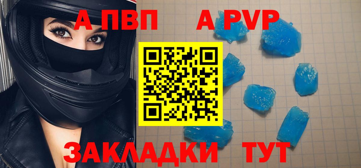 A PVP СК КРИС Камень-на-Оби