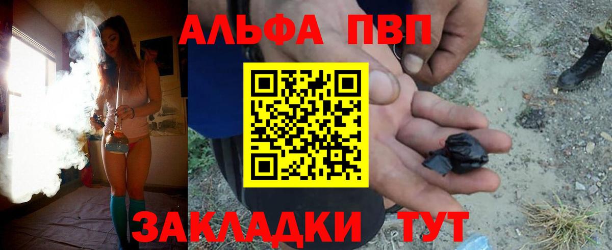 Камень-на-Оби  А ПВП СК  А ПВП Crystall  Вход с VPN 