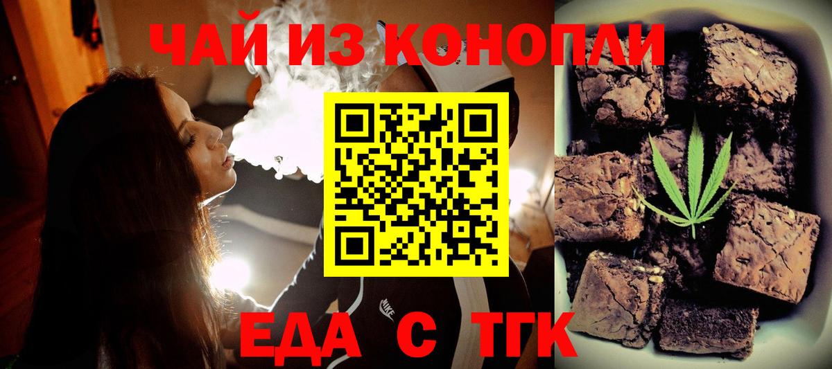 Canna-Cookies конопля Камень-на-Оби