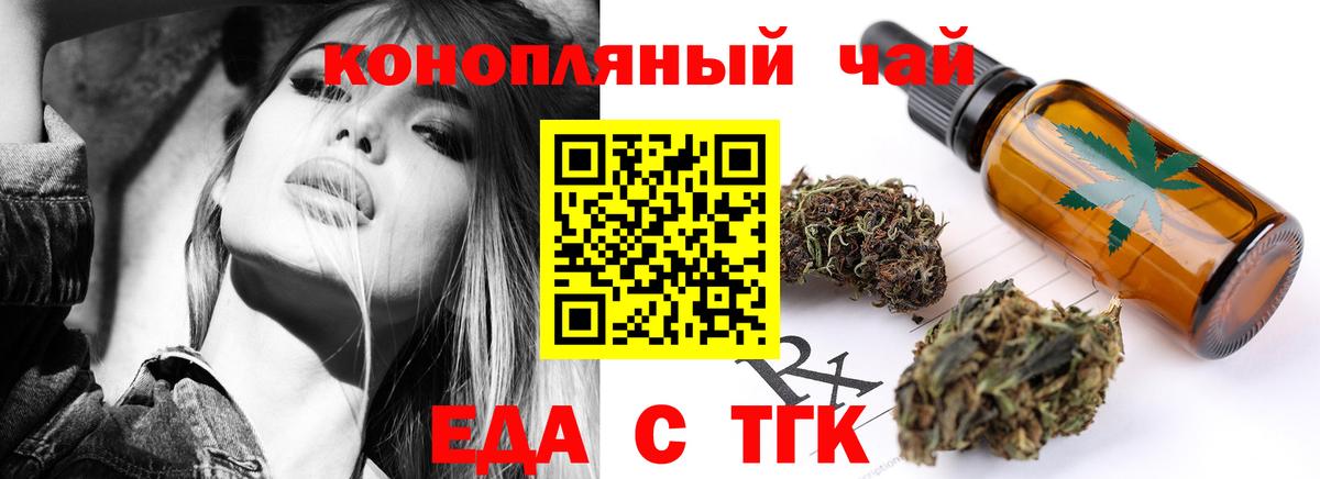 Камень-на-Оби  Cannafood конопля  Вход с VPN 