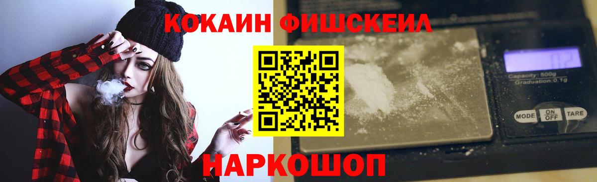 Камень-на-Оби  КОКАИН 97%  Вход с VPN 