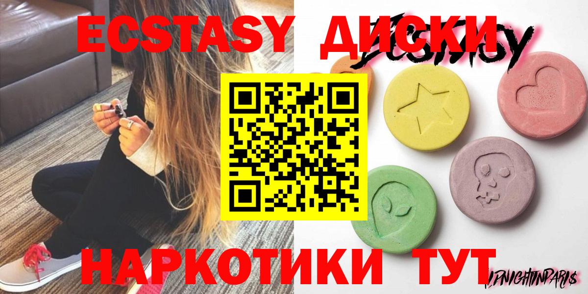 ЭКСТАЗИ 99%  Экстази  ЭКСТАЗИ 250 мг  Камень-на-Оби  Вход с VPN 