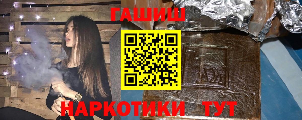 ГАШИШ  Вход с VPN  Камень-на-Оби  ГАШИШ VHQ  ГАШ Ice-O-Lator 