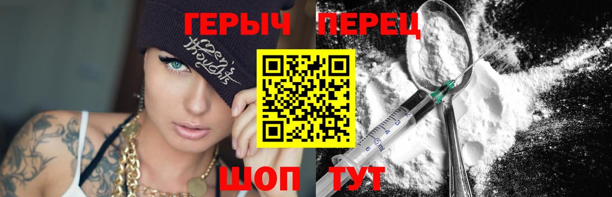 Героин  Героин Афган  Вход с VPN  Камень-на-Оби 
