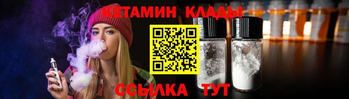 Кетамин ketamine  Вход с VPN  Камень-на-Оби 