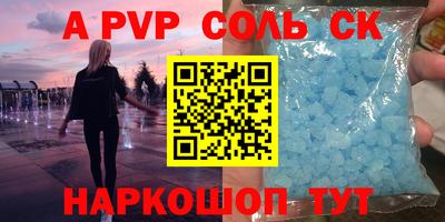 сатива Краснокаменск