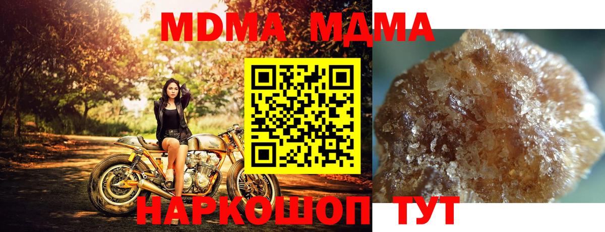 MDMA кристаллы Камень-на-Оби