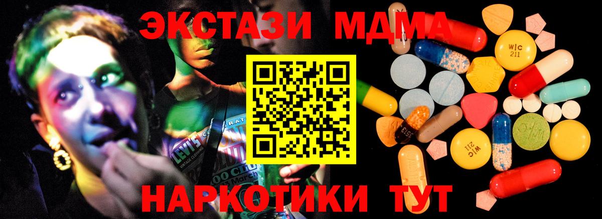 MDMA кристаллы  Вход с VPN  MDMA  Камень-на-Оби 