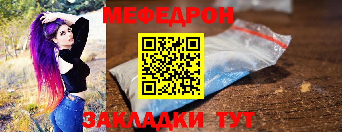 Мефедрон мяу мяу  Вход с VPN  купить наркотик  Меф  Мефедрон 4 MMC  Камень-на-Оби 
