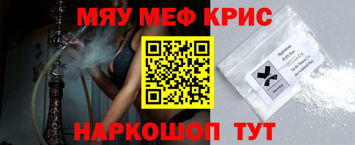 Меф мука Камень-на-Оби