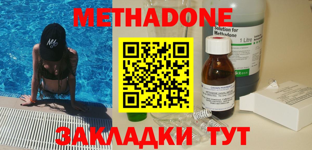 МЕТАДОН белоснежный Камень-на-Оби