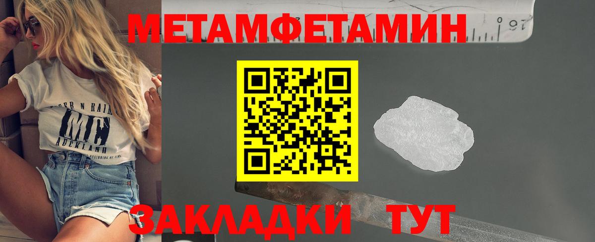 Метамфетамин мет  Вход с VPN  Камень-на-Оби 