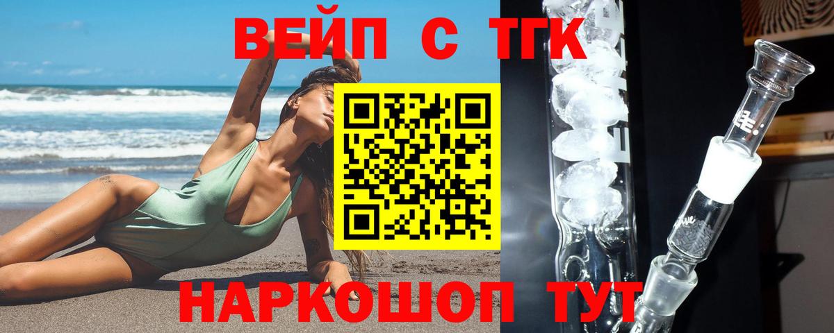 Дистиллят ТГК THC oil  Вход с VPN  Камень-на-Оби 